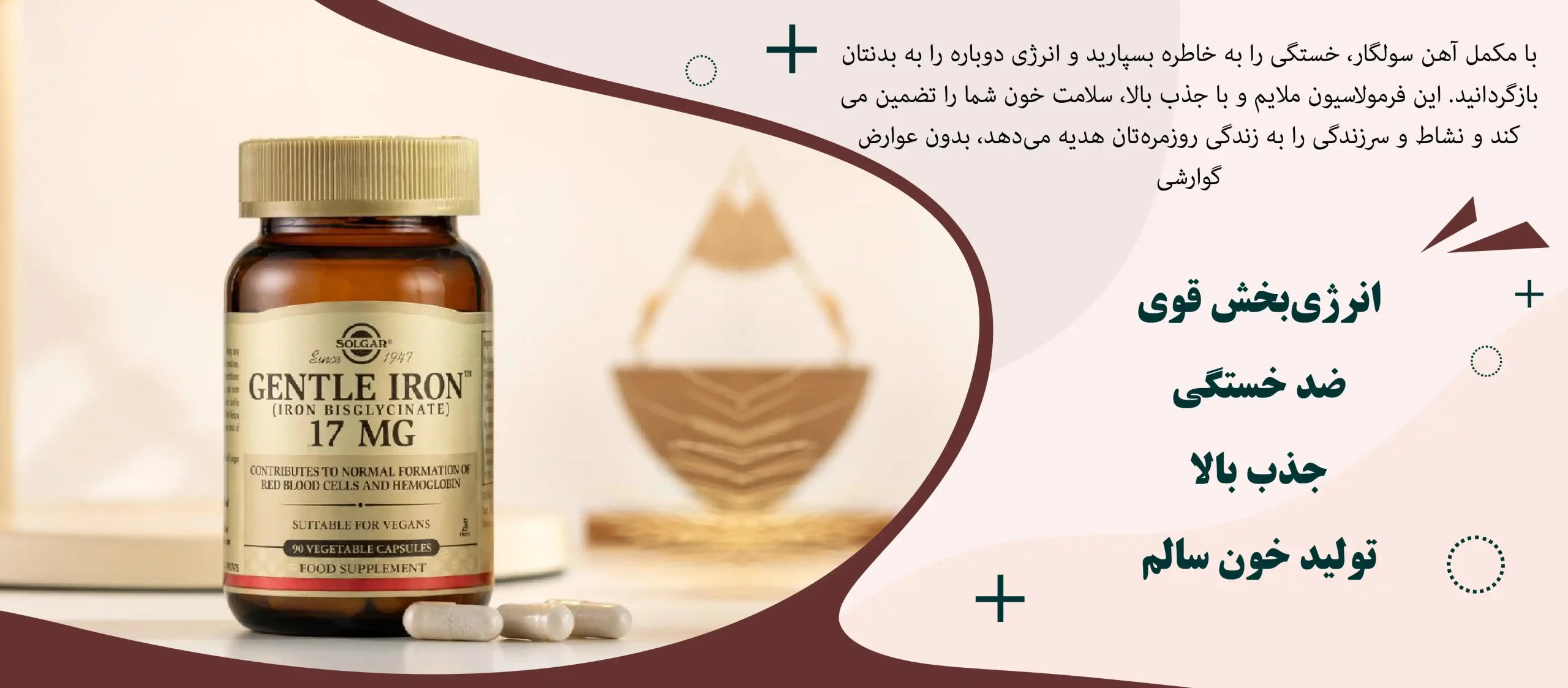 خرید آهن سولگار