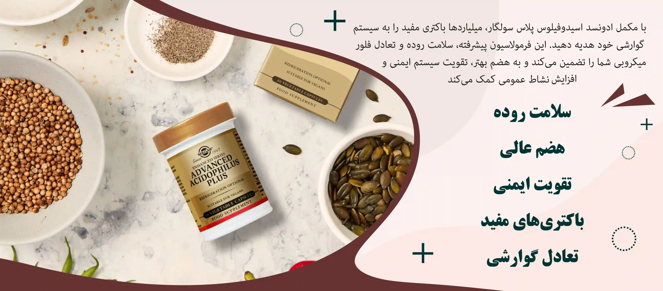 خرید ادونسد اسیدوفیلوس سولگار