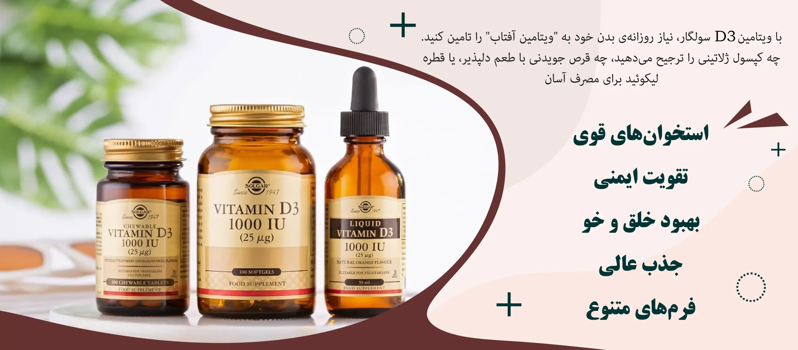 خرید ویتامین د3 سولگار