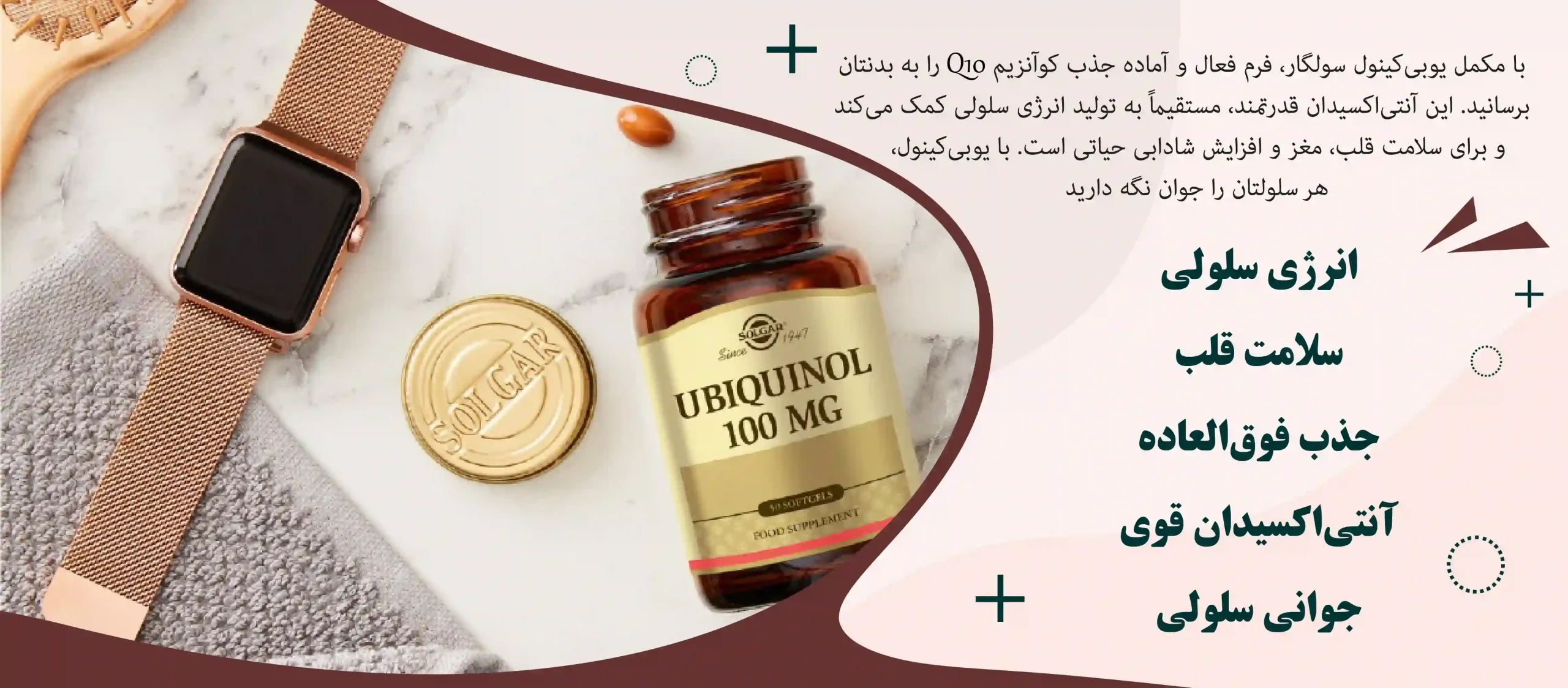 خرید یوبی کینول سولگار