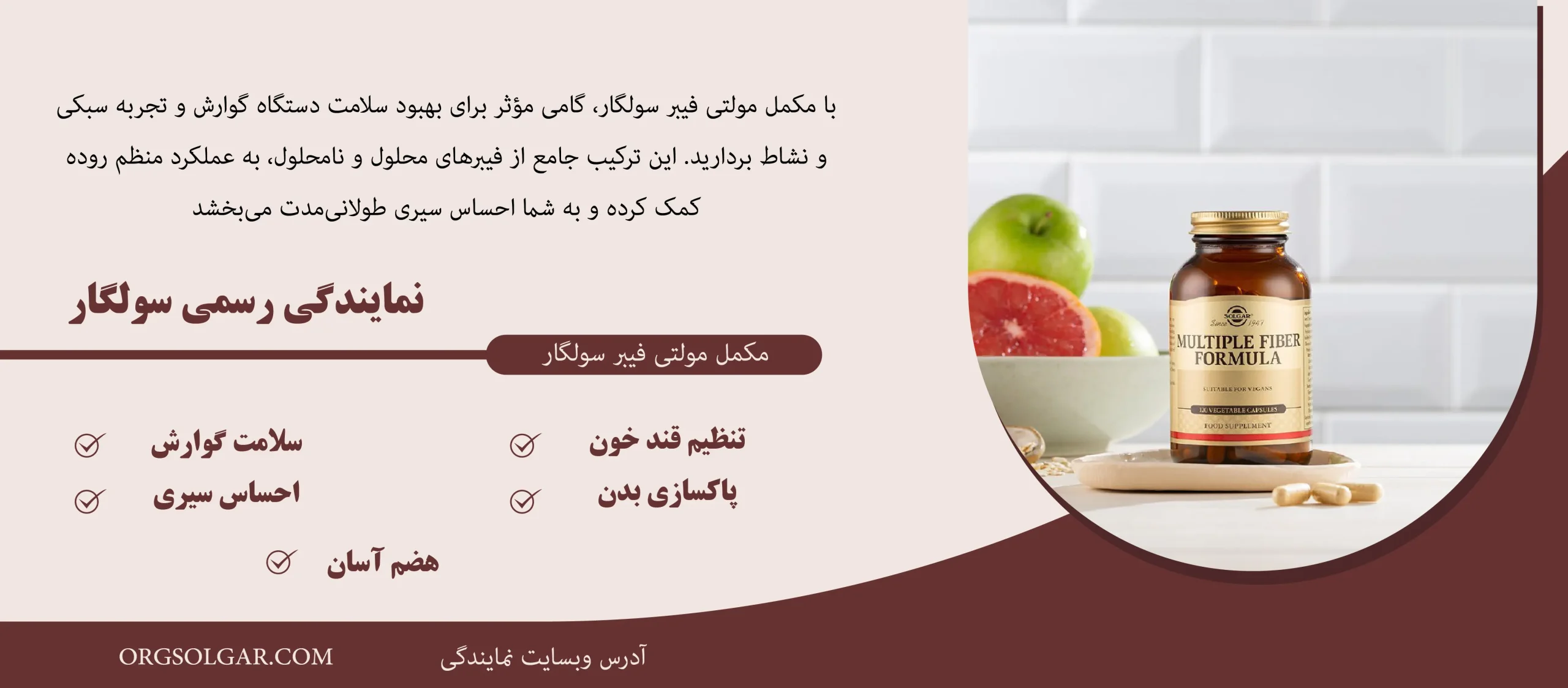 مولتی فیبر سولگار